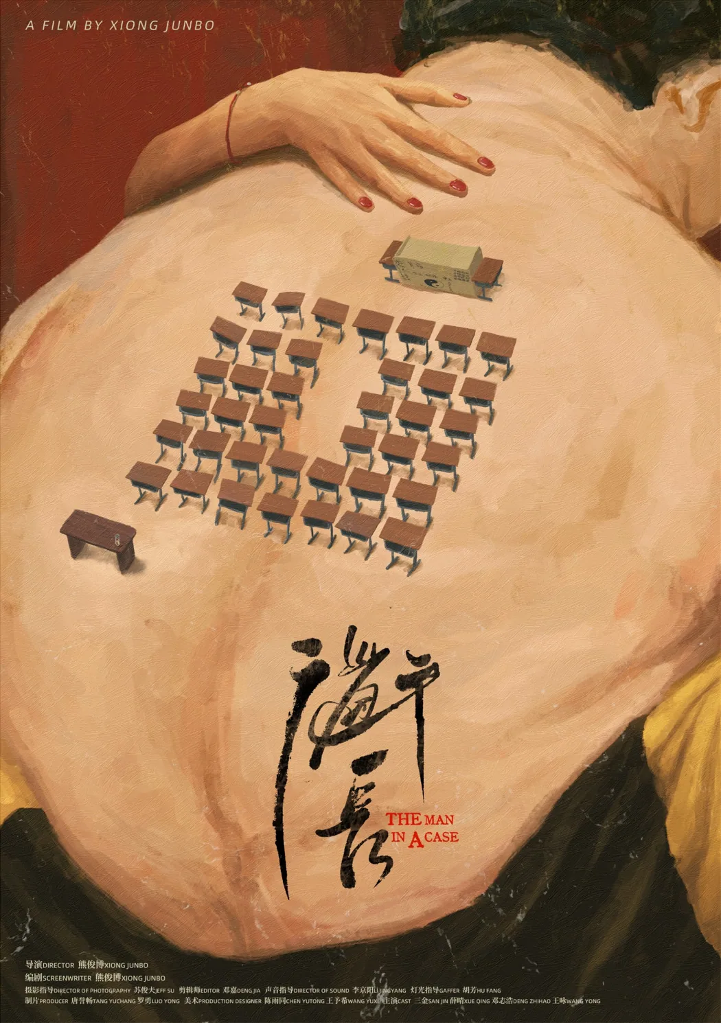 道长海报