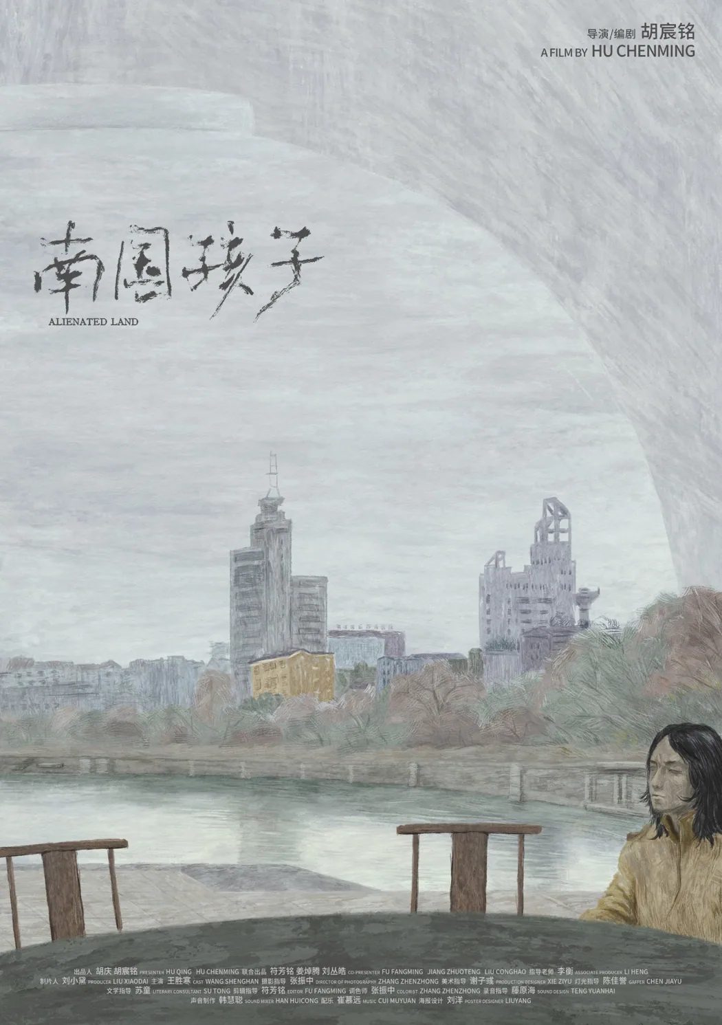 南国孩子海报